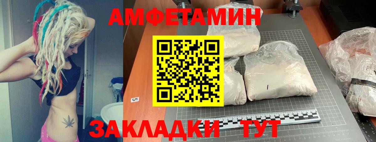 АМФЕТАМИН  Амфетамин Розовый  Вход с VPN  Красный Сулин 