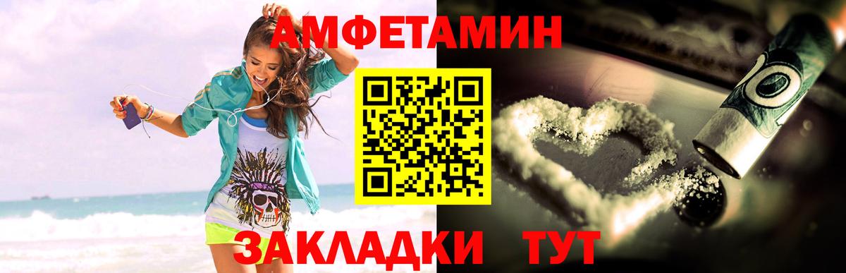 АМФЕТАМИН Premium Красный Сулин