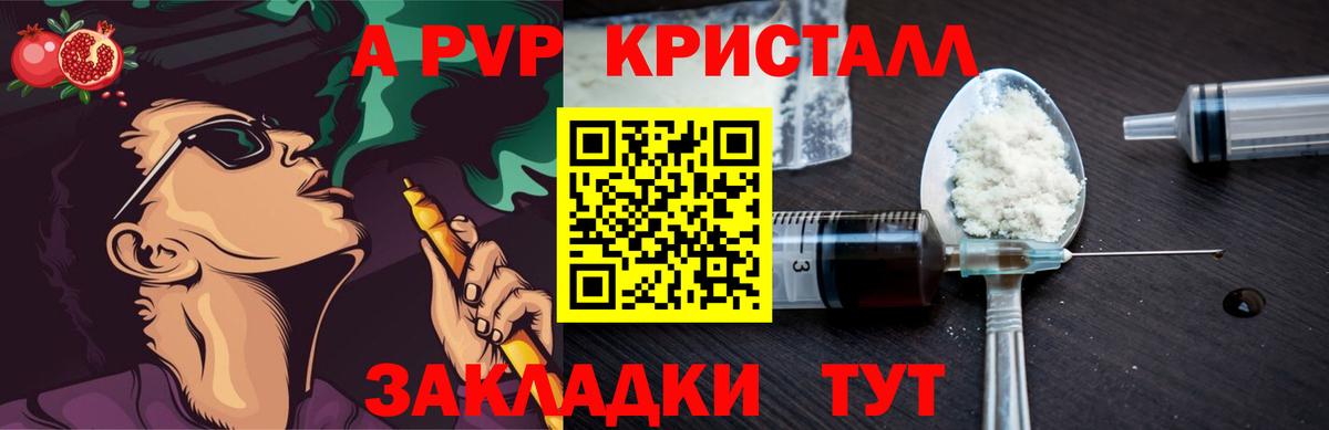 A PVP мука Красный Сулин