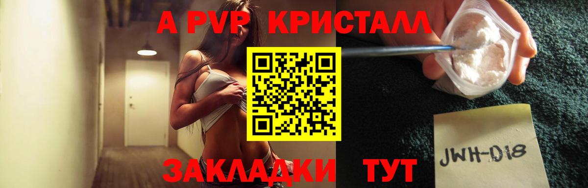 Красный Сулин  Альфа ПВП Соль  Alfa_PVP  APVP VHQ  Вход с VPN 