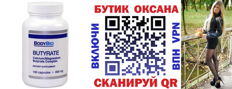 БУТИРАТ GHB  дарнет шоп  Красный Сулин 