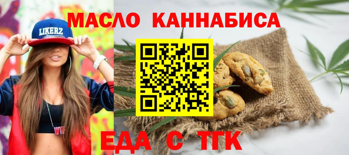 Красный Сулин  Еда ТГК конопля  Вход с VPN 