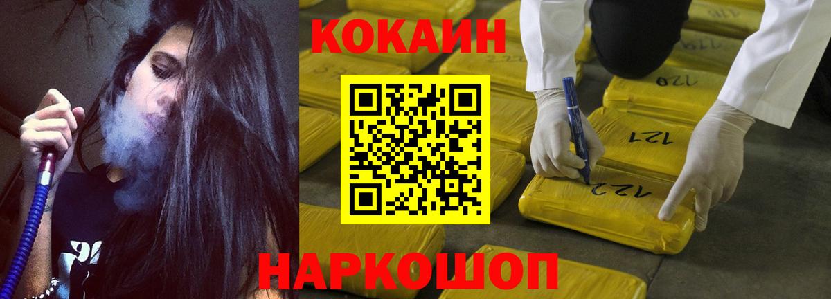 COCAIN Fish Scale  Cocaine Боливия  COCAIN  Красный Сулин  Вход с VPN 