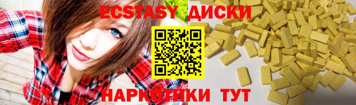 Красный Сулин  Ecstasy 280 MDMA  Экстази  сайты даркнета состав  Вход с VPN 
