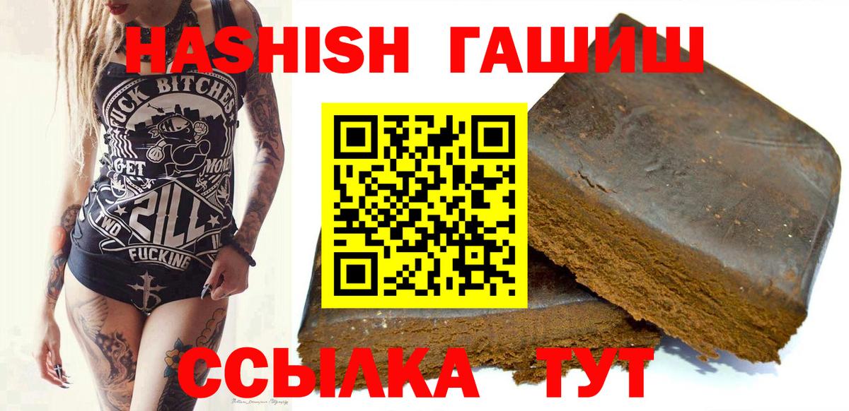 сколько стоит  Вход с VPN  ГАШИШ  Красный Сулин  ГАШИШ Premium  ГАШИШ гашик 