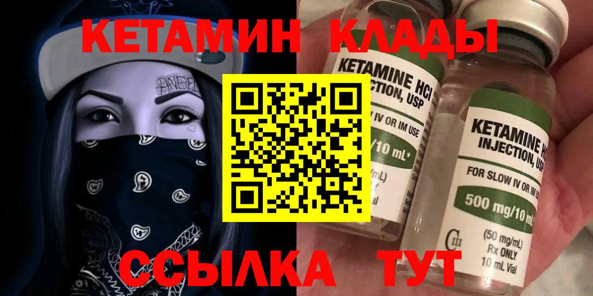 КЕТАМИН VHQ Красный Сулин