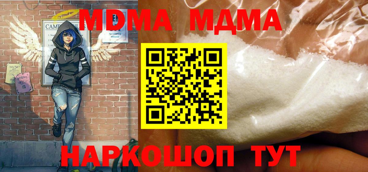 МДМА VHQ  МДМА Molly  Красный Сулин  МДМА  Вход с VPN 