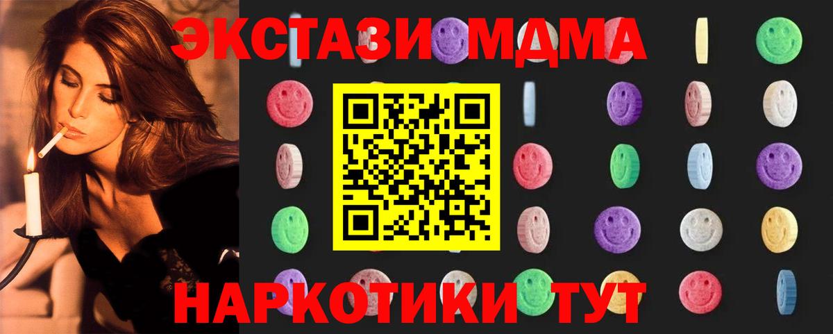 MDMA молли Красный Сулин