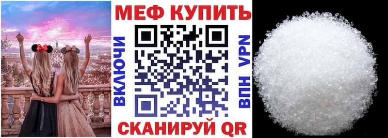 МЕФ кристаллы Красный Сулин