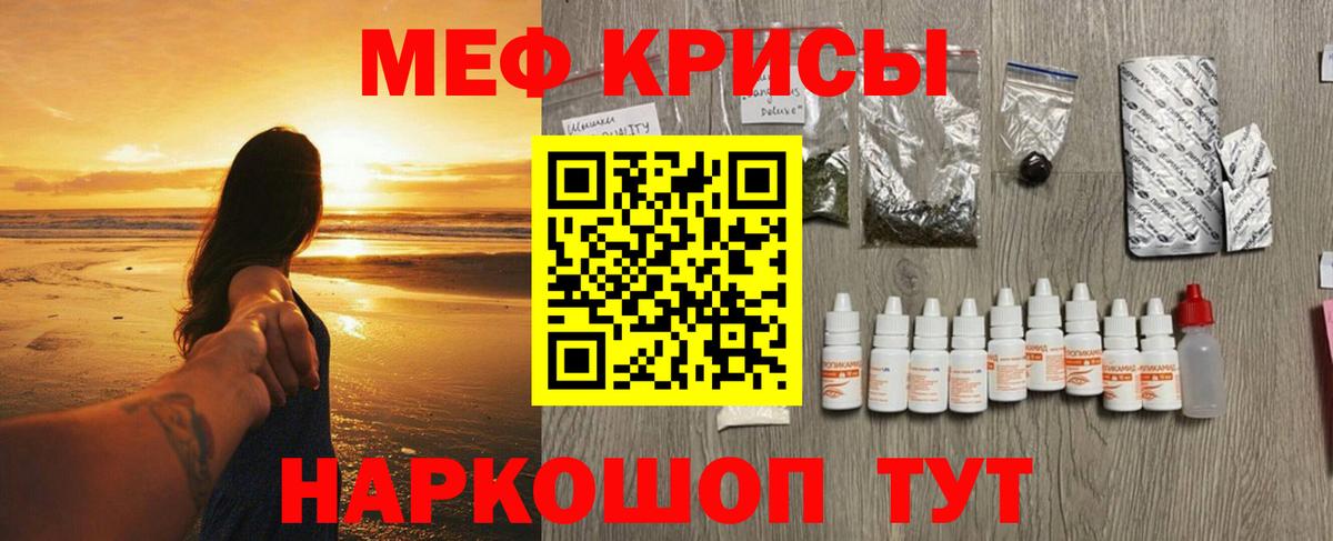 Меф  Красный Сулин