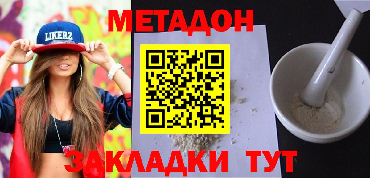 МЕТАДОН белоснежный  ссылка на мегу рабочий сайт  Красный Сулин  Метадон VHQ  Вход с VPN 