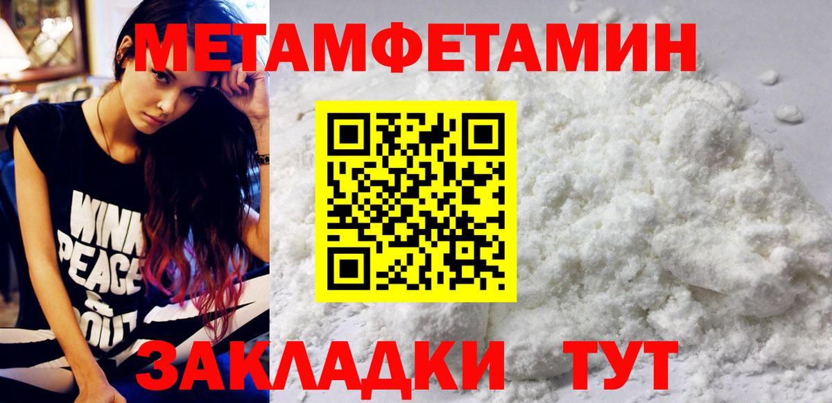 Первитин  МЕТАМФЕТАМИН кристалл  МЕТАМФЕТАМИН кристалл  Вход с VPN  Красный Сулин 