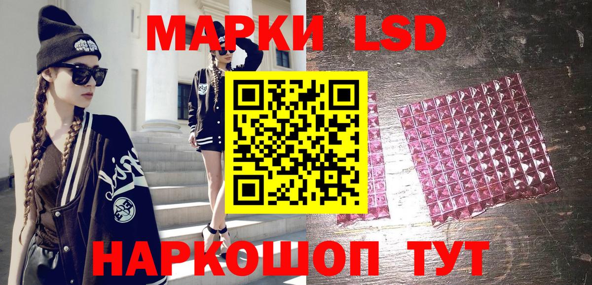 Марки 25I-NBOMe 1,8мг Красный Сулин