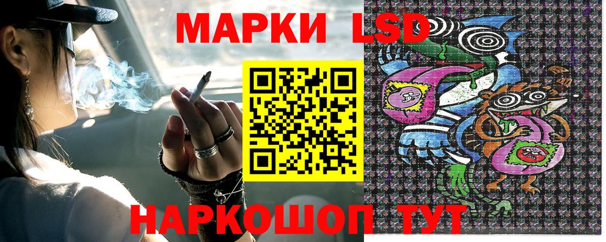 Красный Сулин  Наркотические марки 1,5мг  Вход с VPN 