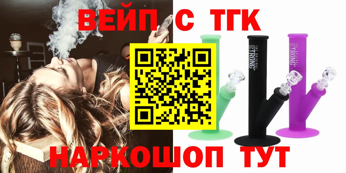 Красный Сулин  Дистиллят ТГК жижа  Вход с VPN 