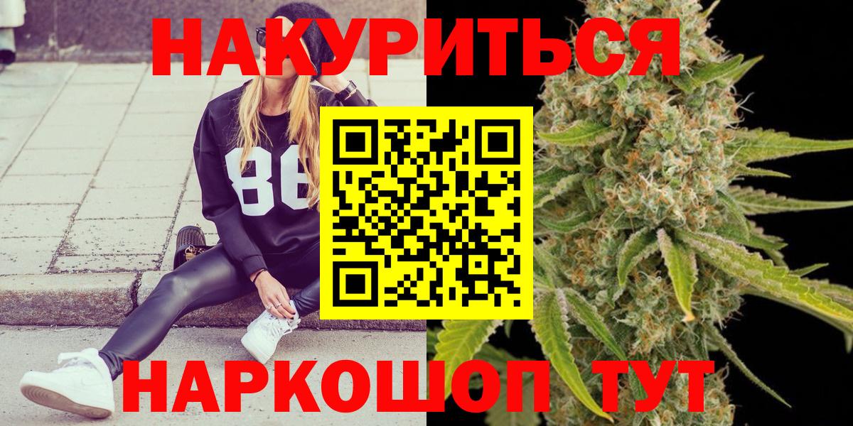 Шишки марихуана Ganja  Вход с VPN  Каннабис ГИДРОПОН  Красный Сулин  Бошки марихуана MAZAR 